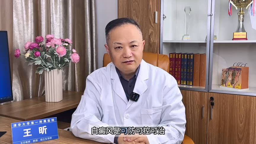 來自北京的白癜風教授王昕，在泉州中科醫(yī)院坐診時表示，白癜風不可怕，隨著醫(yī)學發(fā)展，現(xiàn)在的白癜風可防可治可控！