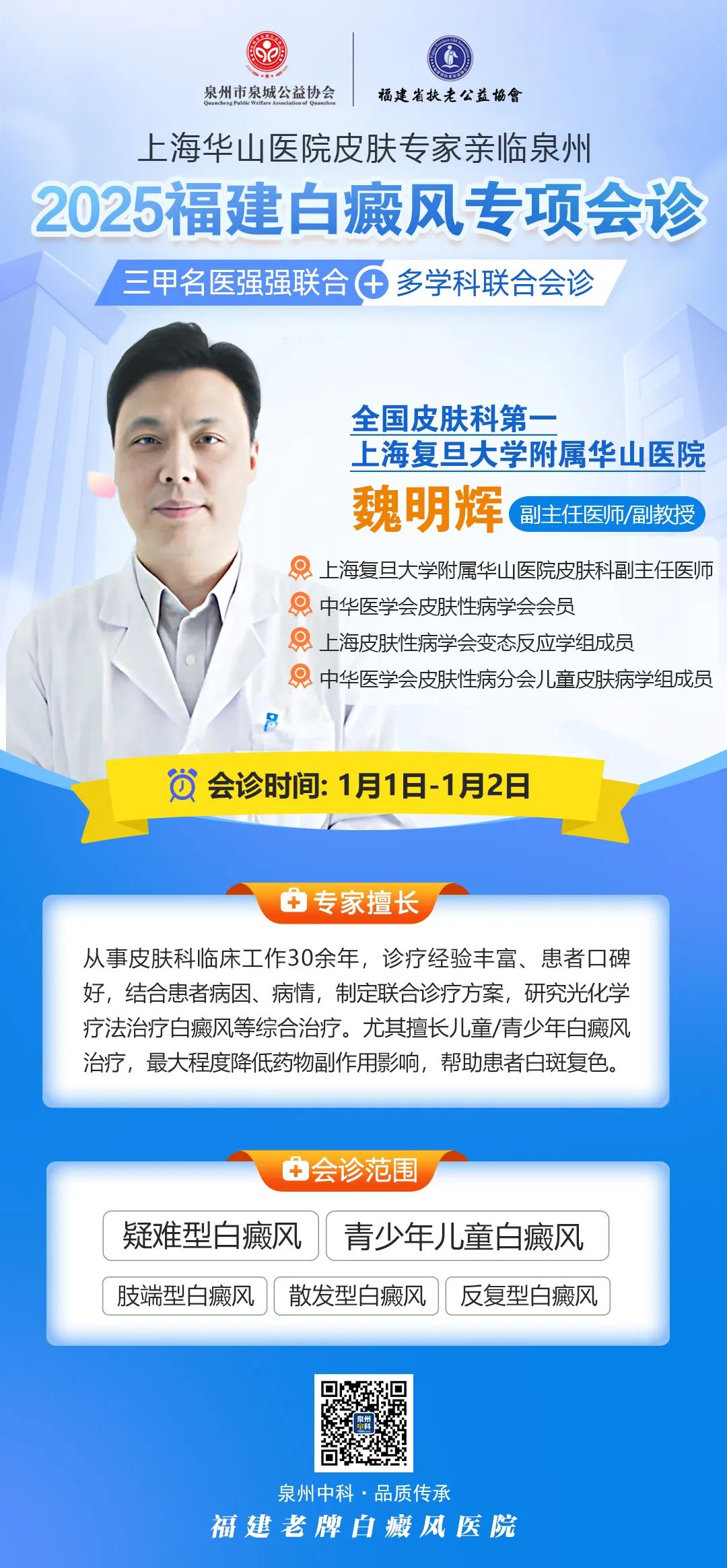 白癜風(fēng)并發(fā)癥揭秘:這些風(fēng)險(xiǎn)你可能不知道! 白癜風(fēng)并發(fā)癥揭秘:這些風(fēng)險(xiǎn)你可能不知道!