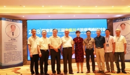 福建省第三屆白癜風皮膚病高峰研討會，暨暑期兒童青少年白癜風公益援助行動