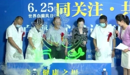 共譜心身同治健康新篇，白癜風心身同治診療模式落地